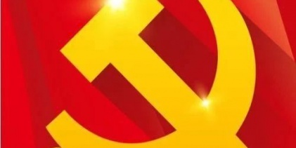 党员交纳党费的基数和比例